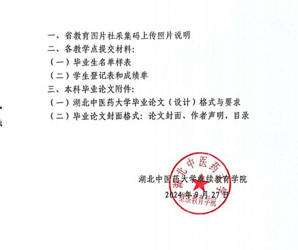 湖中医3.jpg